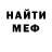 МЕФ кристаллы zibized