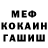Меф мука Lisa Gorodkov