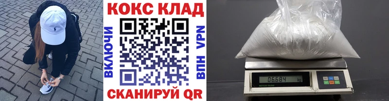 МЕГА tor  Трёхгорный  COCAIN 97%  наркотики 