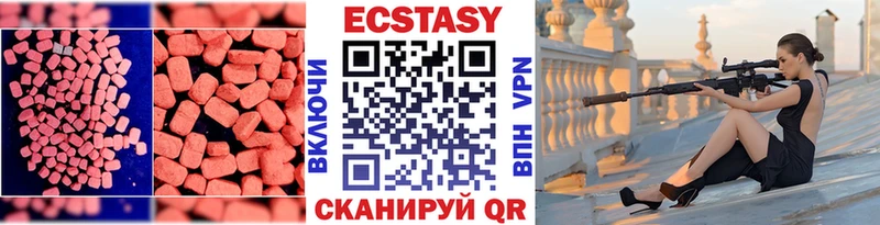 купить закладку  Трёхгорный  Экстази MDMA 