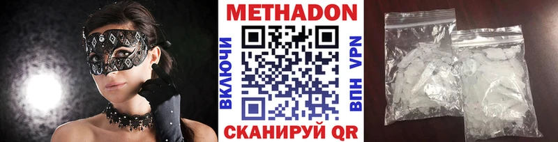 где купить наркотик  Трёхгорный  Метадон methadone 